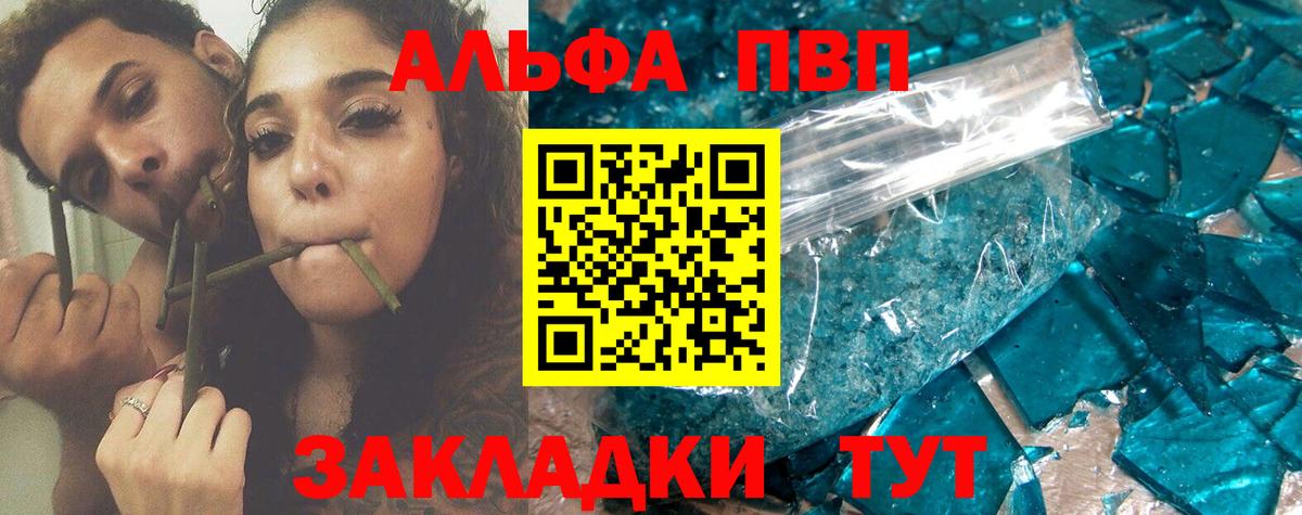 A-PVP Соль  A PVP  Вход с VPN  Нефтеюганск  A-PVP кристаллы 