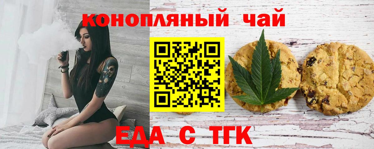 Нефтеюганск  Еда ТГК марихуана  Вход с VPN 