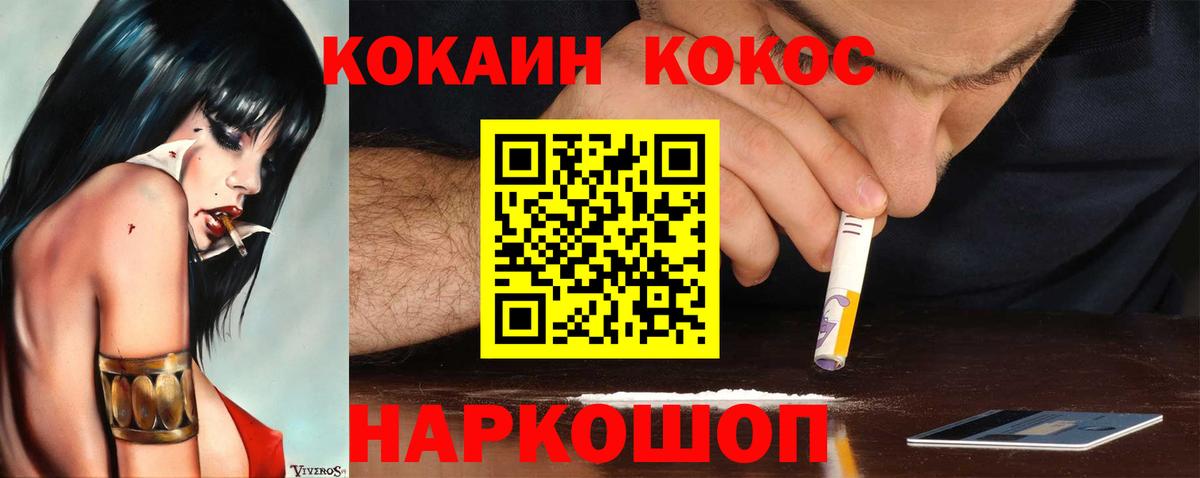 Cocaine Перу Нефтеюганск