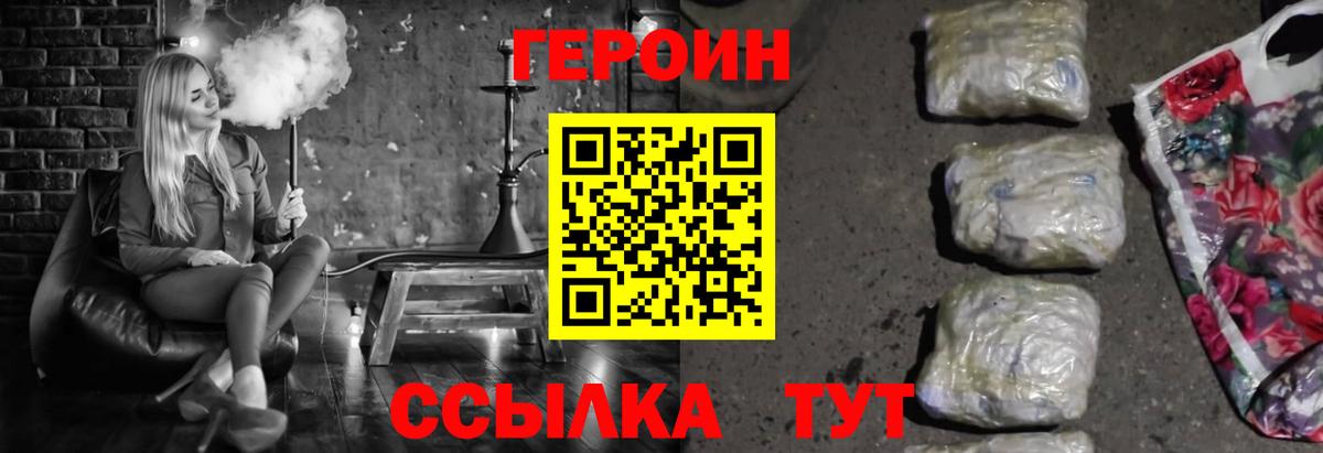Героин герыч Нефтеюганск