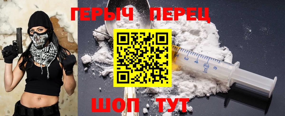 Героин Heroin  ГЕРОИН  Нефтеюганск  Вход с VPN 