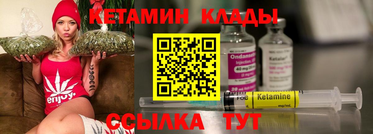 КЕТАМИН VHQ Нефтеюганск