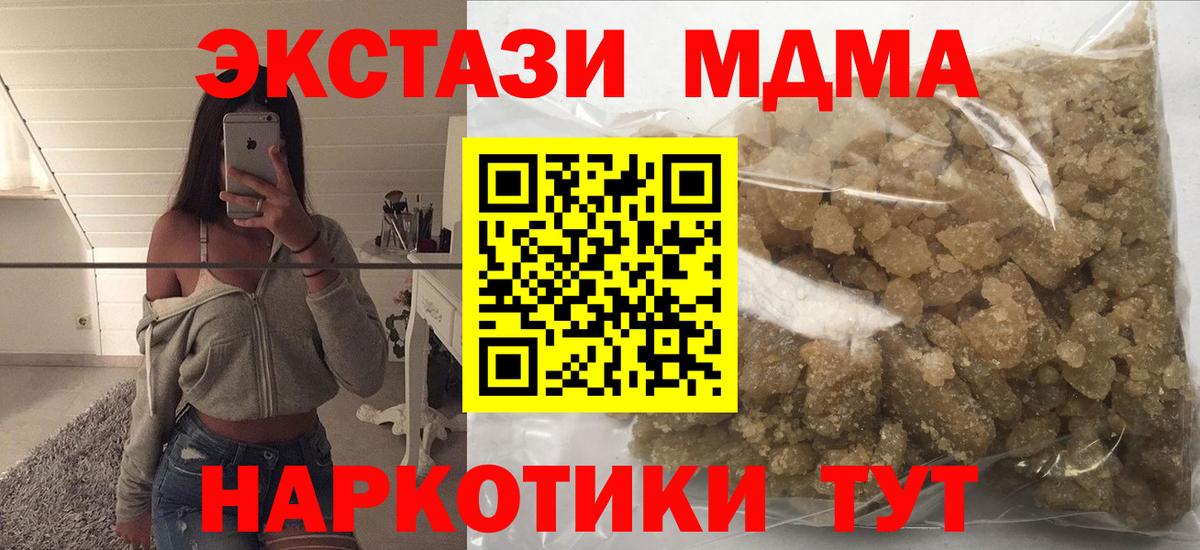MDMA молли Нефтеюганск