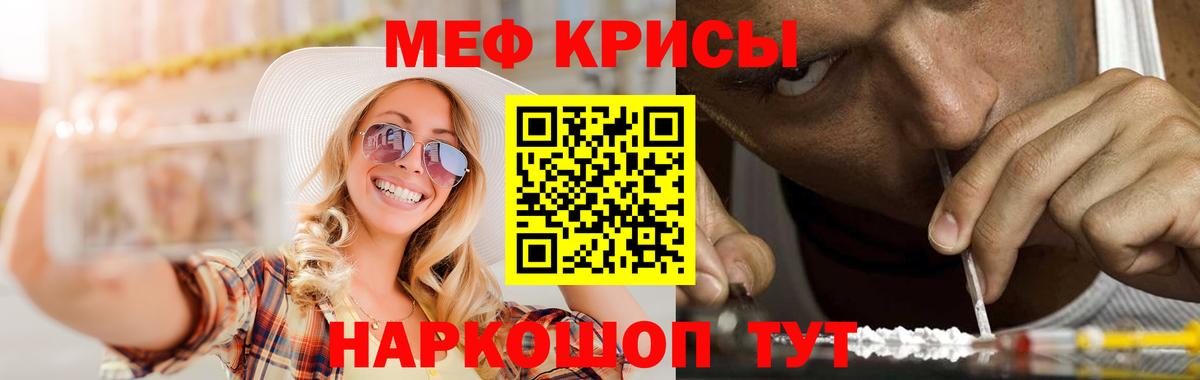 Меф мяу мяу Нефтеюганск