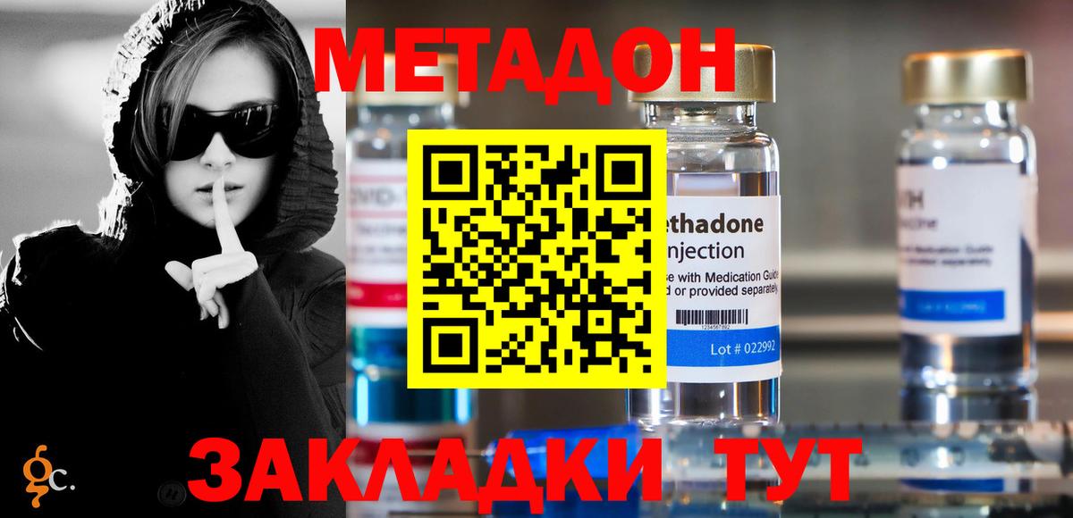 Нефтеюганск  Метадон VHQ  Вход с VPN 