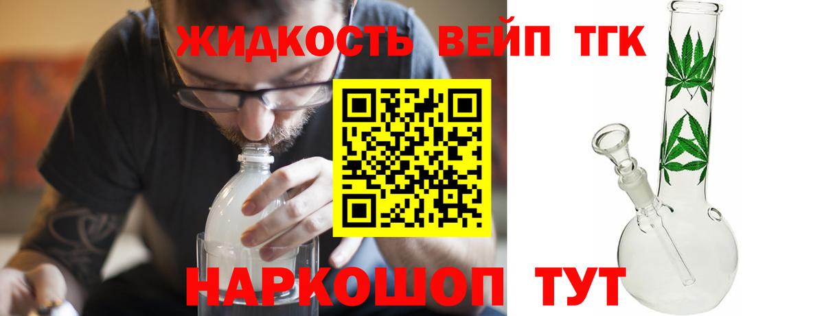 Дистиллят ТГК концентрат Нефтеюганск