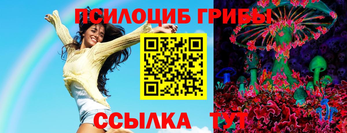 Нефтеюганск  Галлюциногенные грибы ЛСД  Вход с VPN 